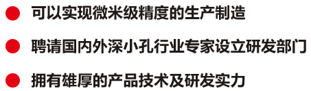 模具鉆孔機(jī)介紹